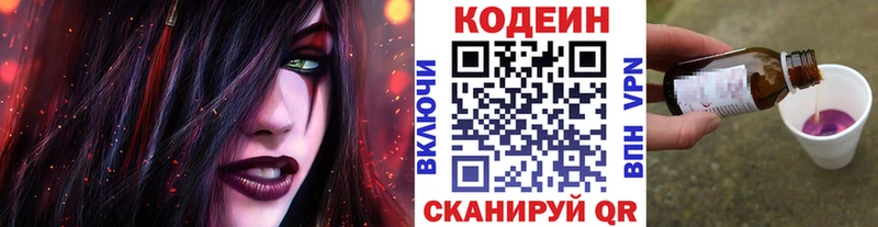 Кодеиновый сироп Lean напиток Lean (лин)  Брюховецкая 