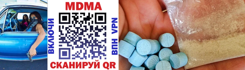 МДМА кристаллы  Брюховецкая 