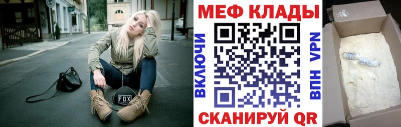 МЕФ мука цена наркотик Брюховецкая